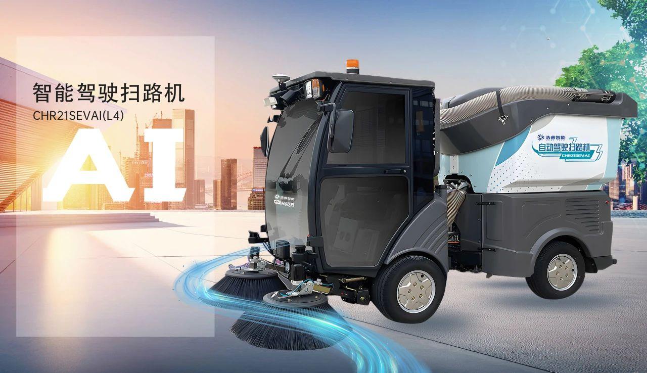 智慧環衛丨無人駕駛一體化解決方案及成功案例